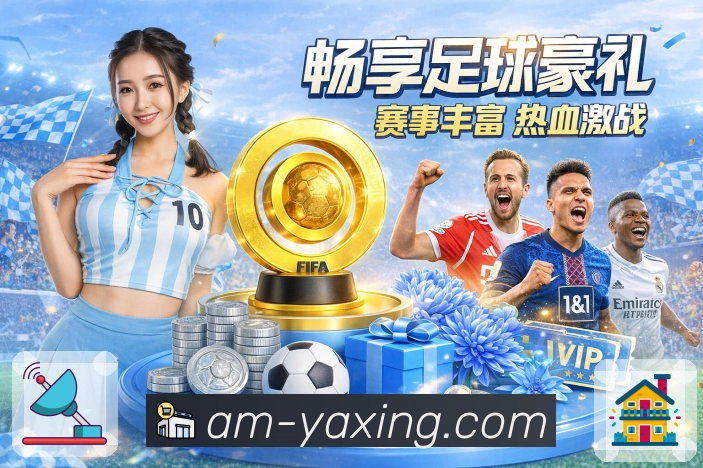 赛事背景故事