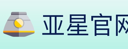 亚星官网 体育直播API